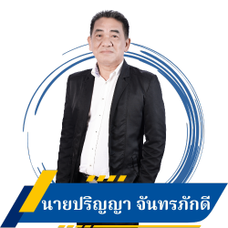 เลขานุการนายกเทศมนตรี
